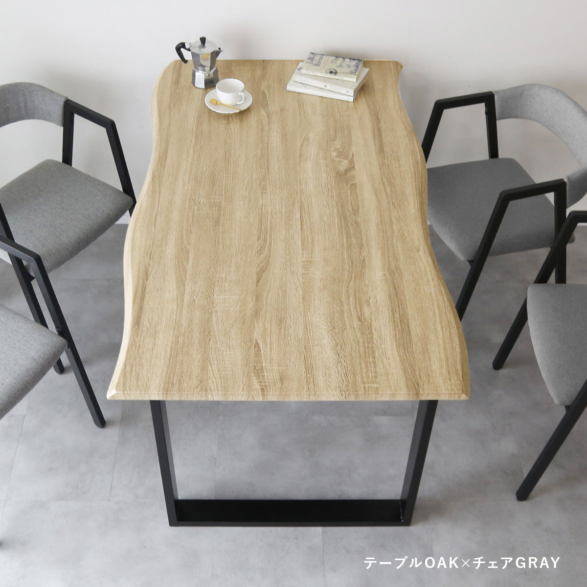 ダイニング 【チェア単品/テーブル単品/チェア＆テーブルセット】キオン