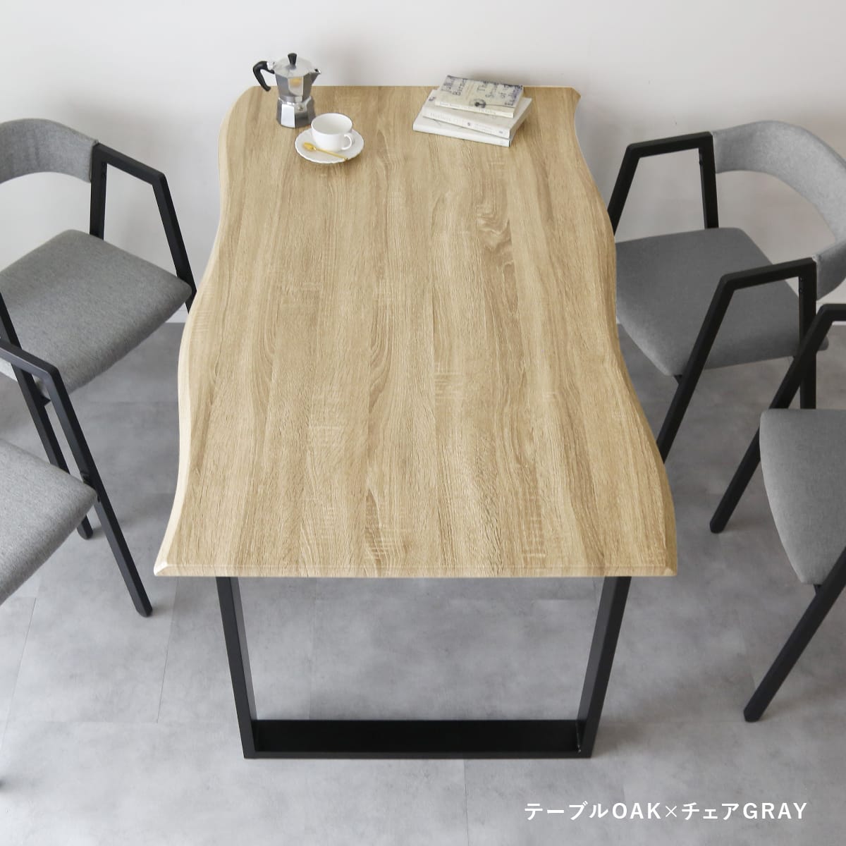 ダイニング 【チェア単品/テーブル単品/チェア＆テーブルセット】キオン