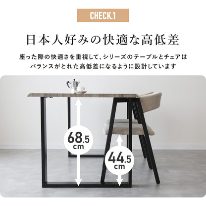 ダイニング 【チェア単品/テーブル単品/チェア＆テーブルセット】キオン