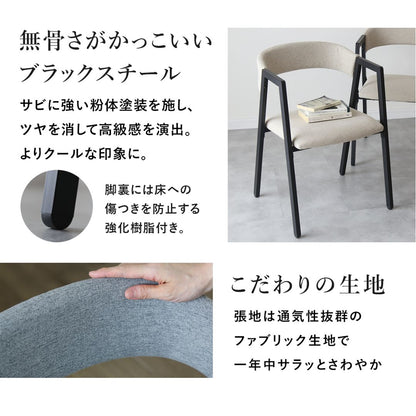 ダイニング 【チェア単品/テーブル単品/チェア＆テーブルセット】キオン