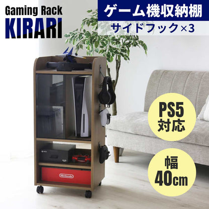 ゲーム機収納【幅40㎝】 キラリ40㎝