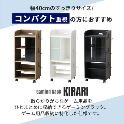 ゲーム機収納【幅40㎝】 キラリ40㎝