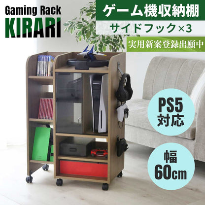 ゲーム機収納【幅60㎝】 キラリ60㎝