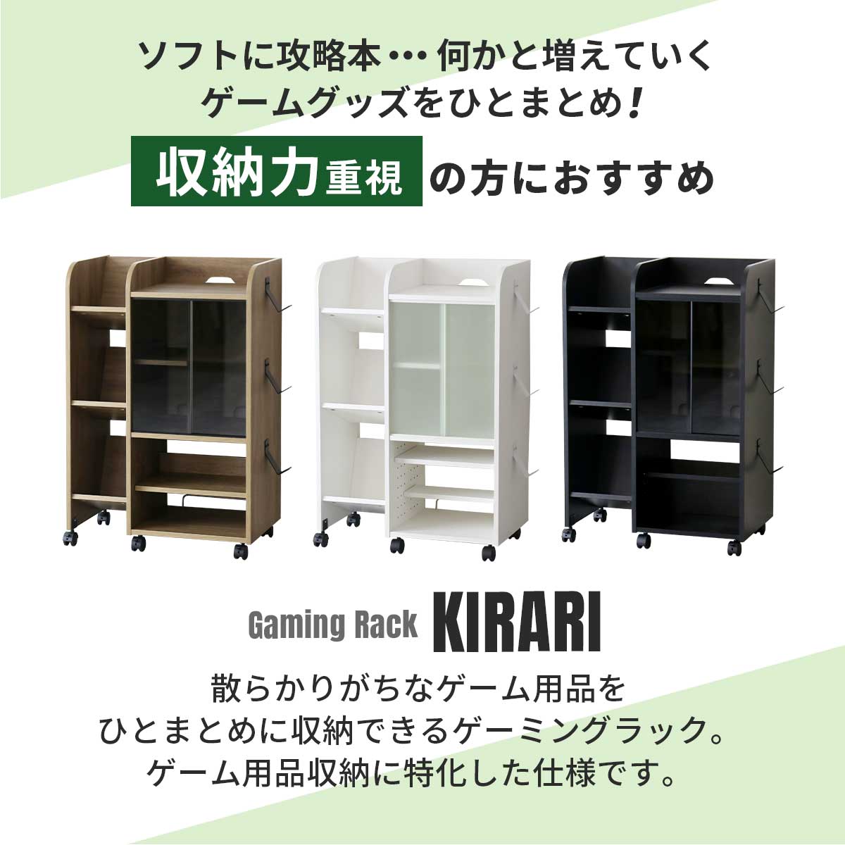 ゲーム機収納【幅60㎝】 キラリ60㎝