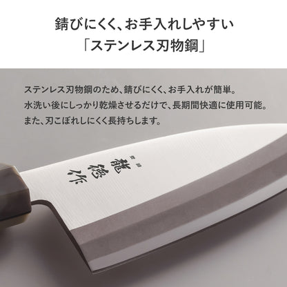 【日本製/燕三条】龍徳作八角柄和包丁 出刃150mm