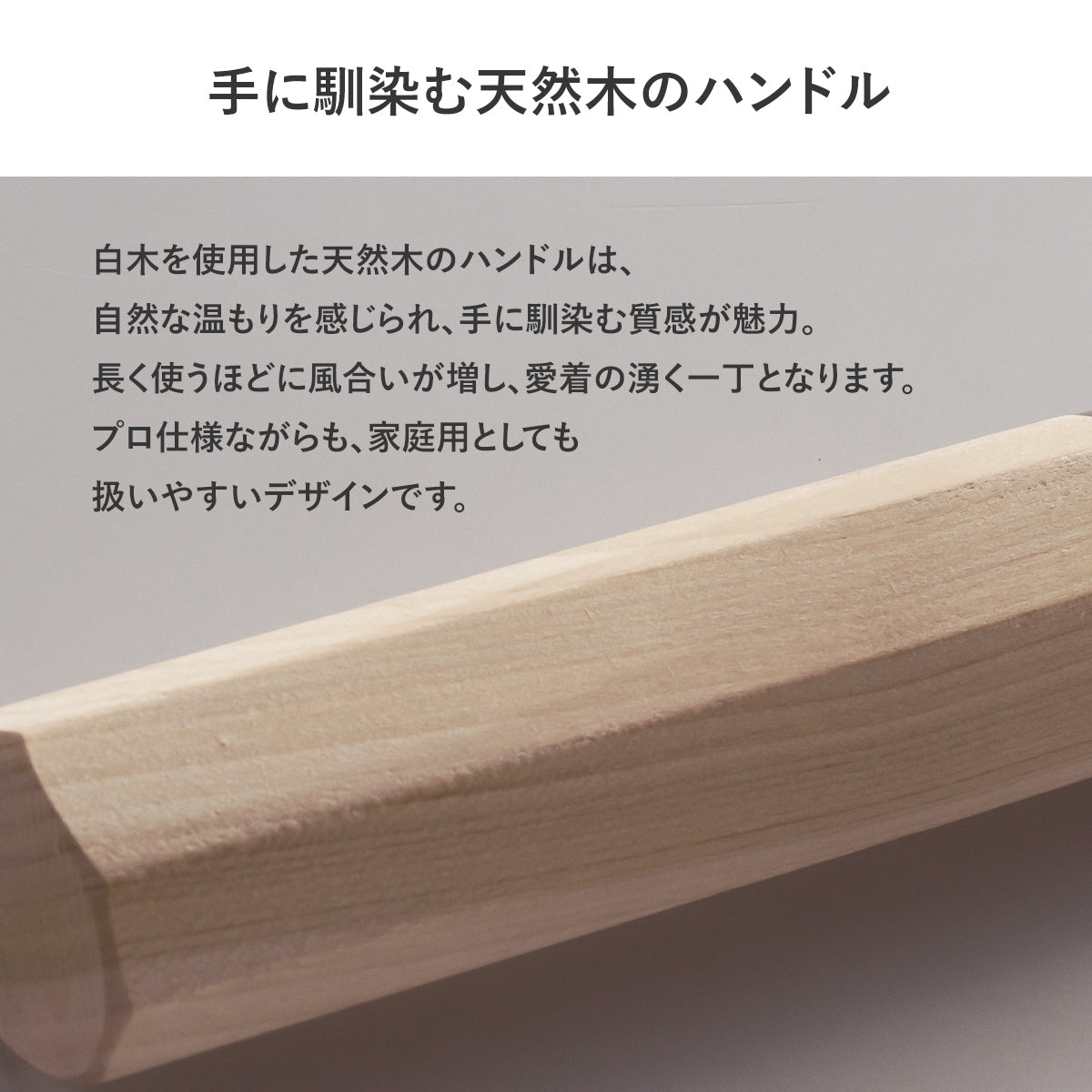 【日本製/燕三条】龍徳作八角柄和包丁 出刃150mm