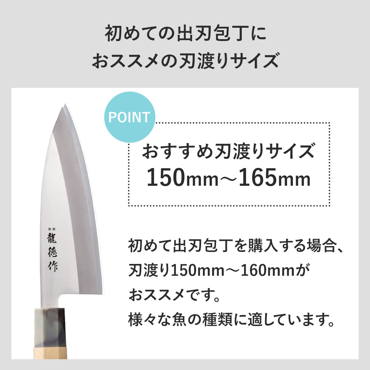 【日本製/燕三条】龍徳作八角柄和包丁 出刃150mm