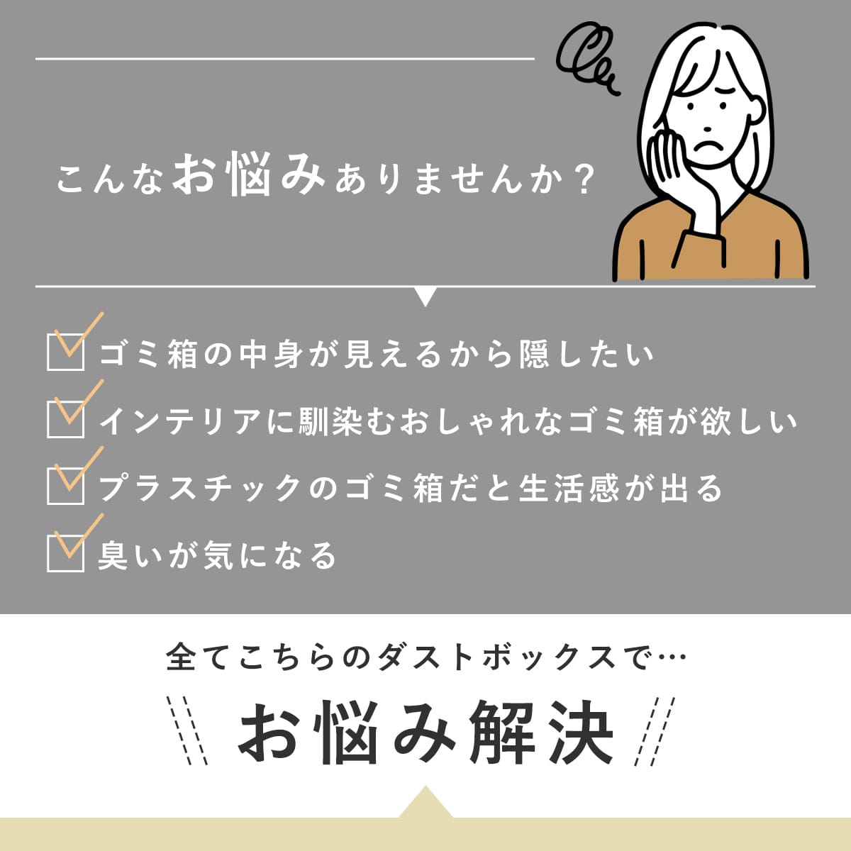 木目調ダストボックス クヌート【１列｜２列】