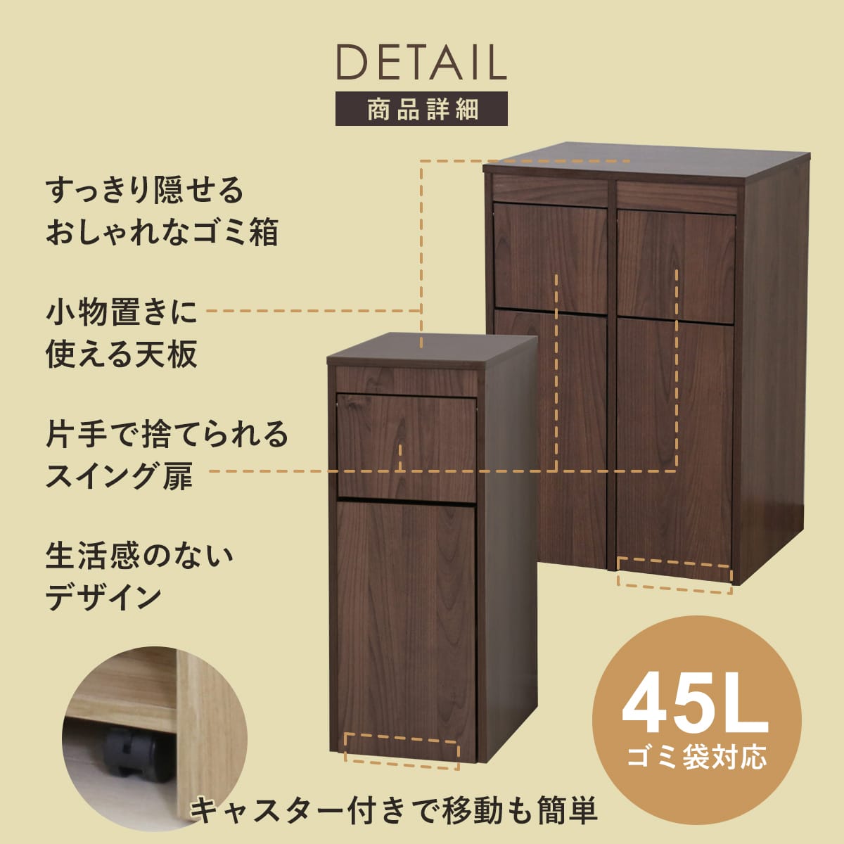 木目調ダストボックス クヌート【１列｜２列】