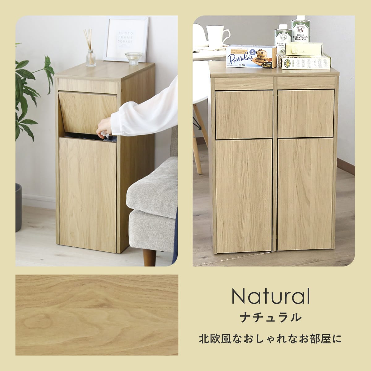 木目調ダストボックス クヌート【１列｜２列】