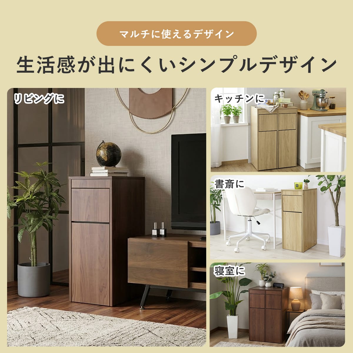 木目調ダストボックス クヌート【１列｜２列】