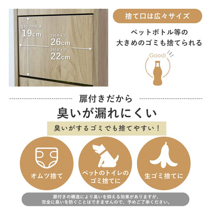 木目調ダストボックス クヌート【１列｜２列】