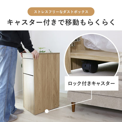 木目調ダストボックス クヌート【１列｜２列】