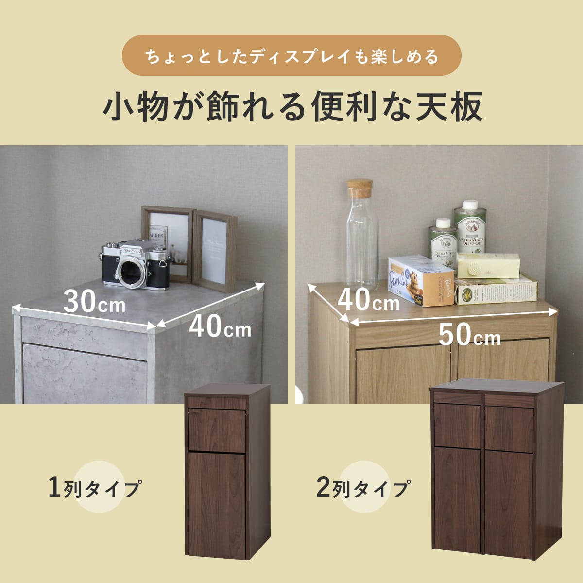 木目調ダストボックス クヌート【１列｜２列】