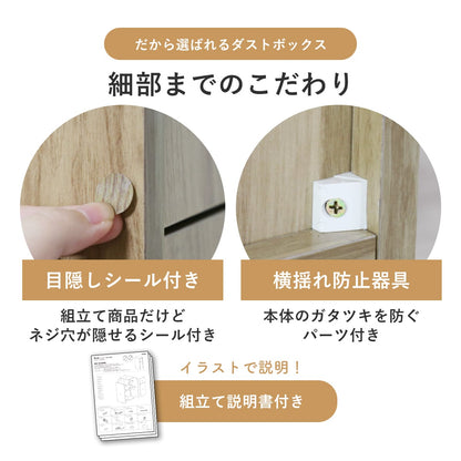 木目調ダストボックス クヌート【１列｜２列】