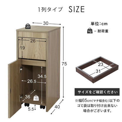 木目調ダストボックス クヌート【１列｜２列】