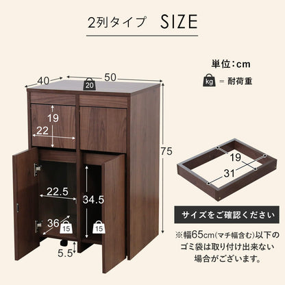 木目調ダストボックス クヌート【１列｜２列】