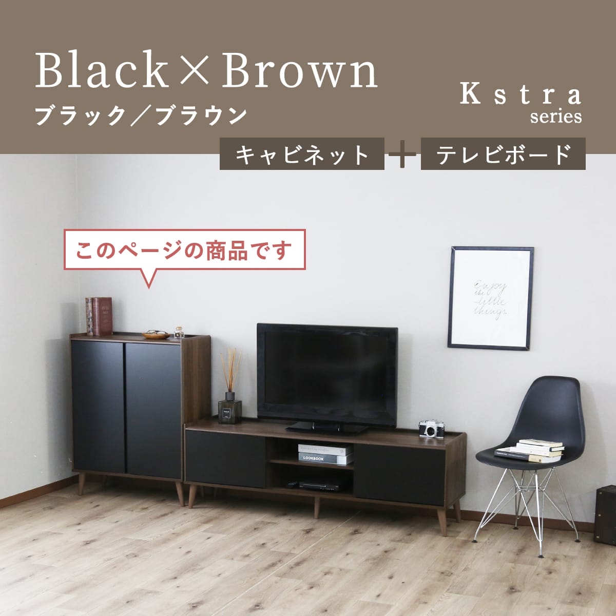 キャビネット　クストラ