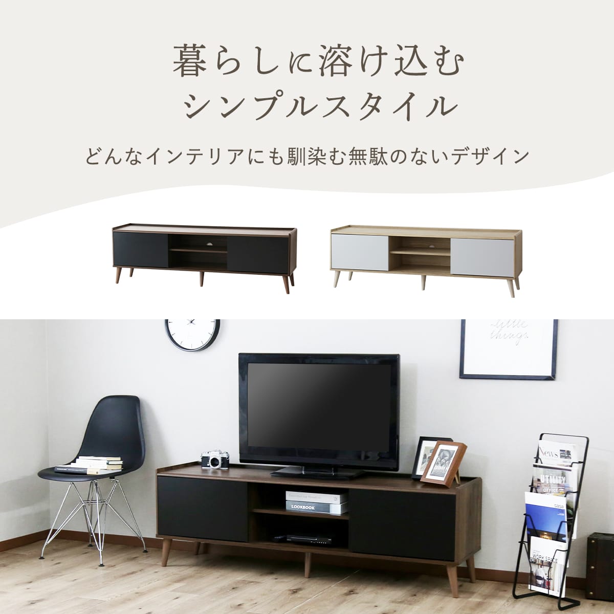 テレビボード　クストラ