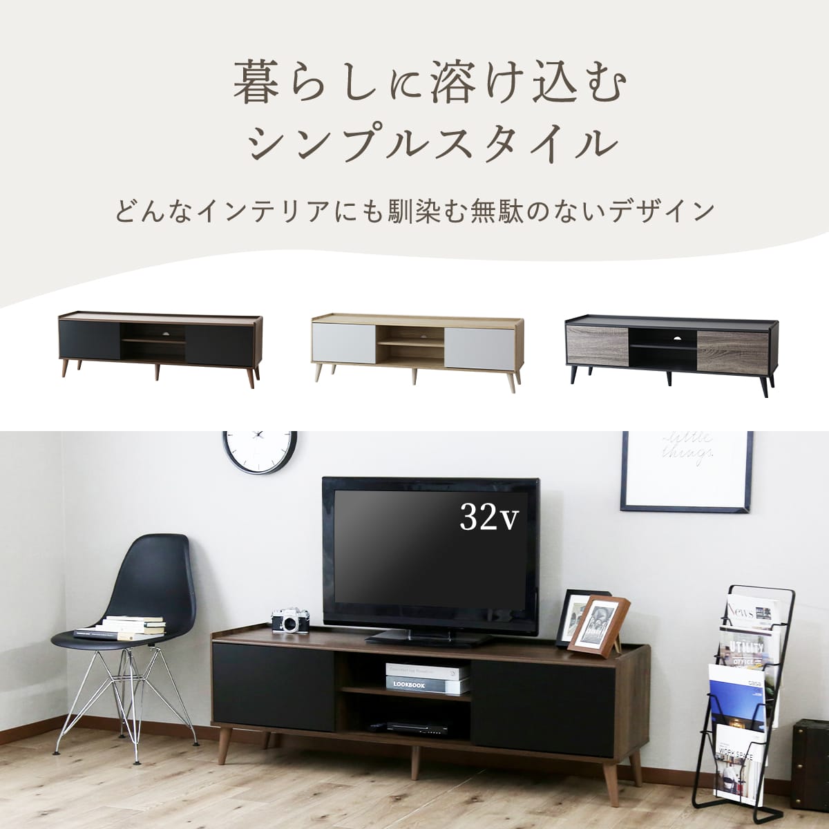 バイカラーがおしゃれなテレビボード「クストラ」 – ドリス公式