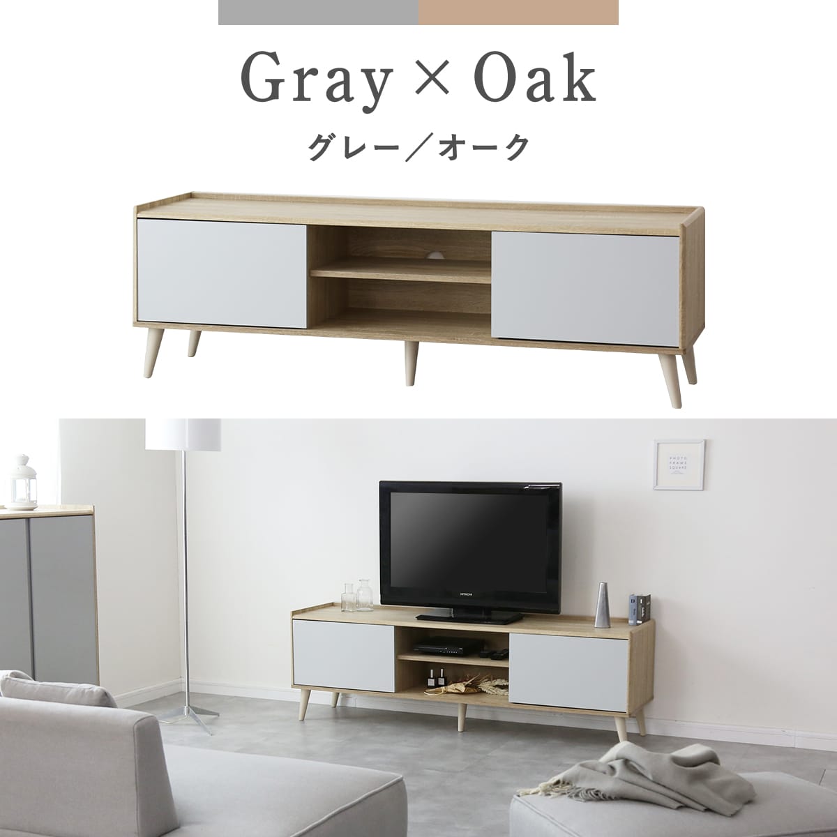 バイカラーがおしゃれなテレビボード「クストラ」 – ドリス公式