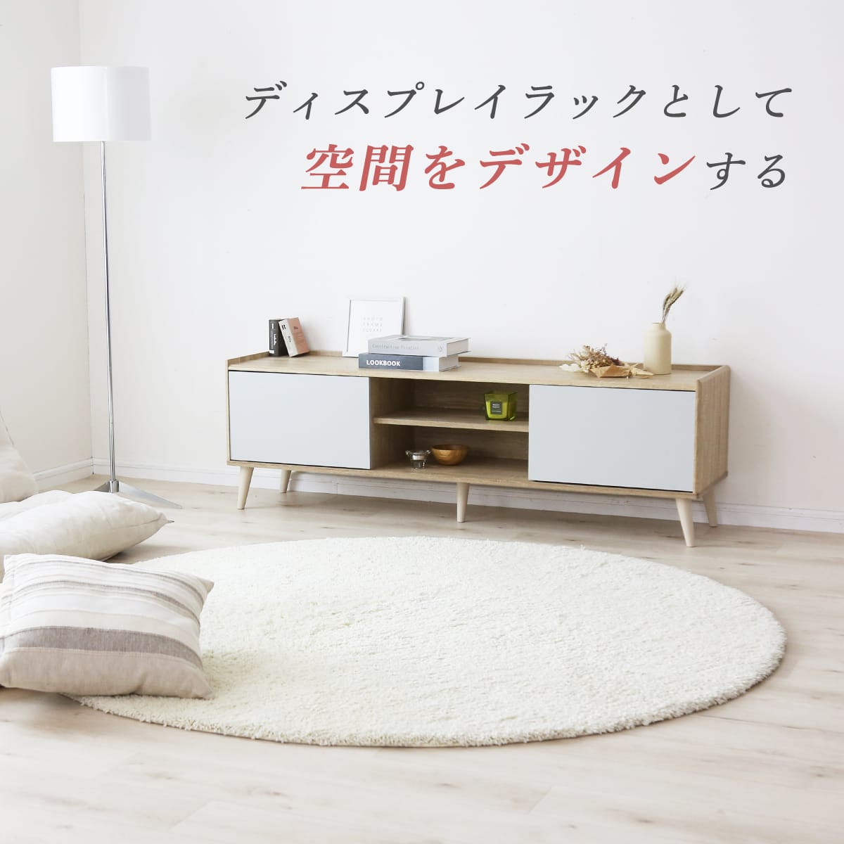 テレビボード　クストラ
