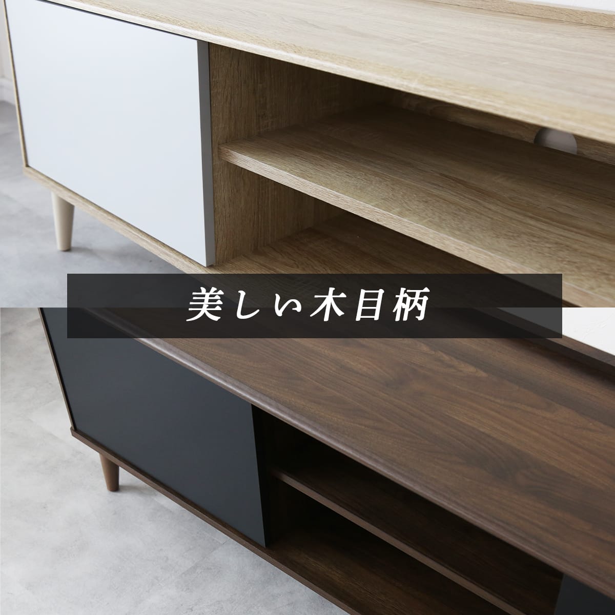 テレビボード　クストラ