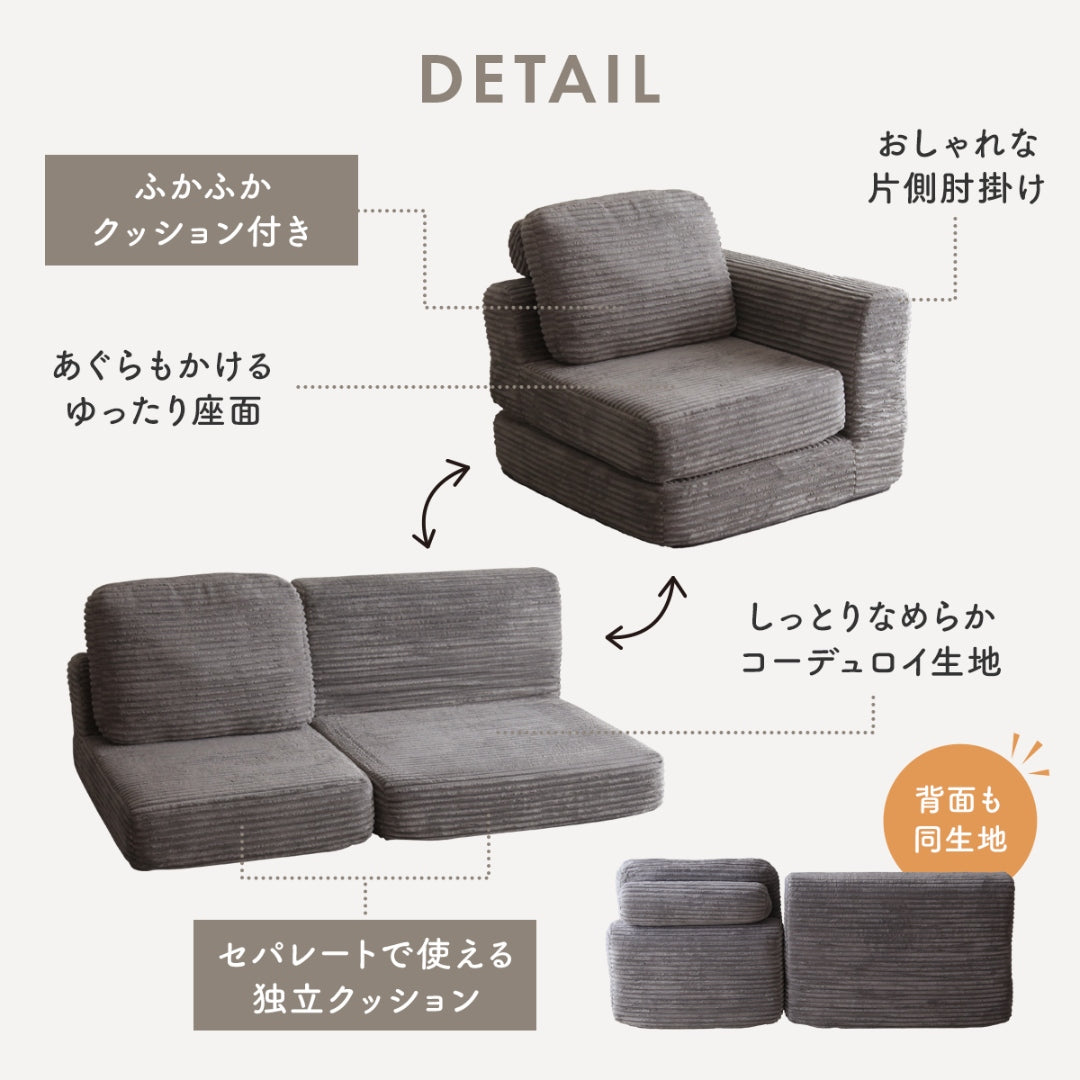 3WAYソファ カイラ