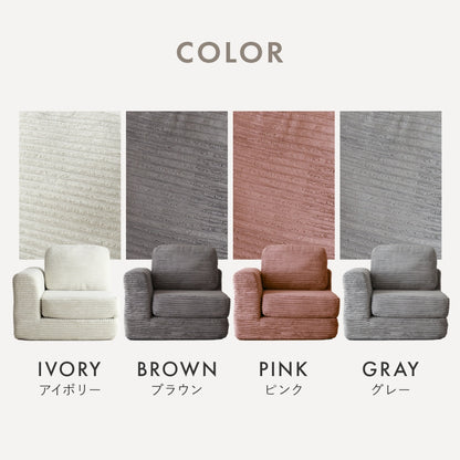 3WAYソファ カイラ