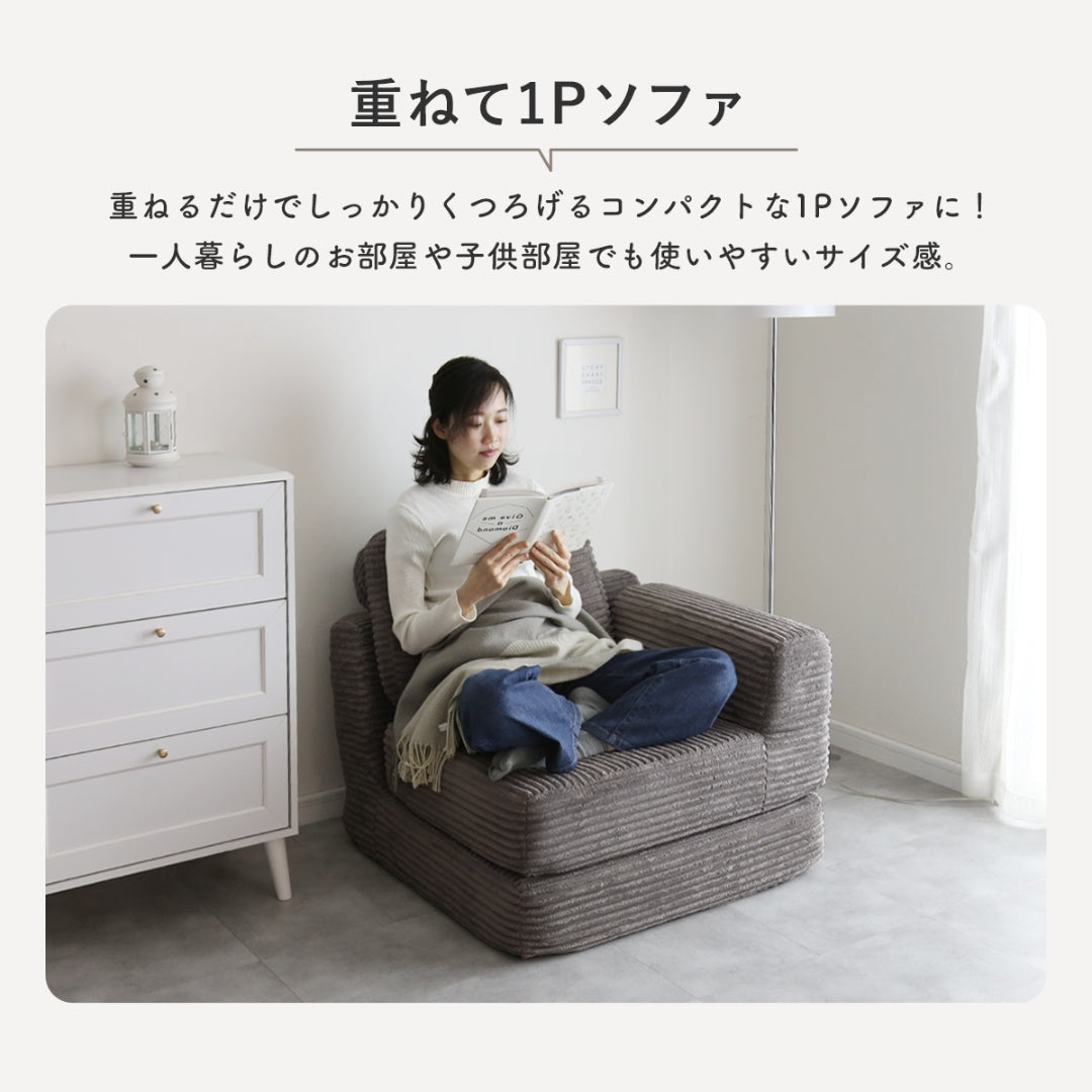 doris 3WAYソファ カイラ – ドリス公式