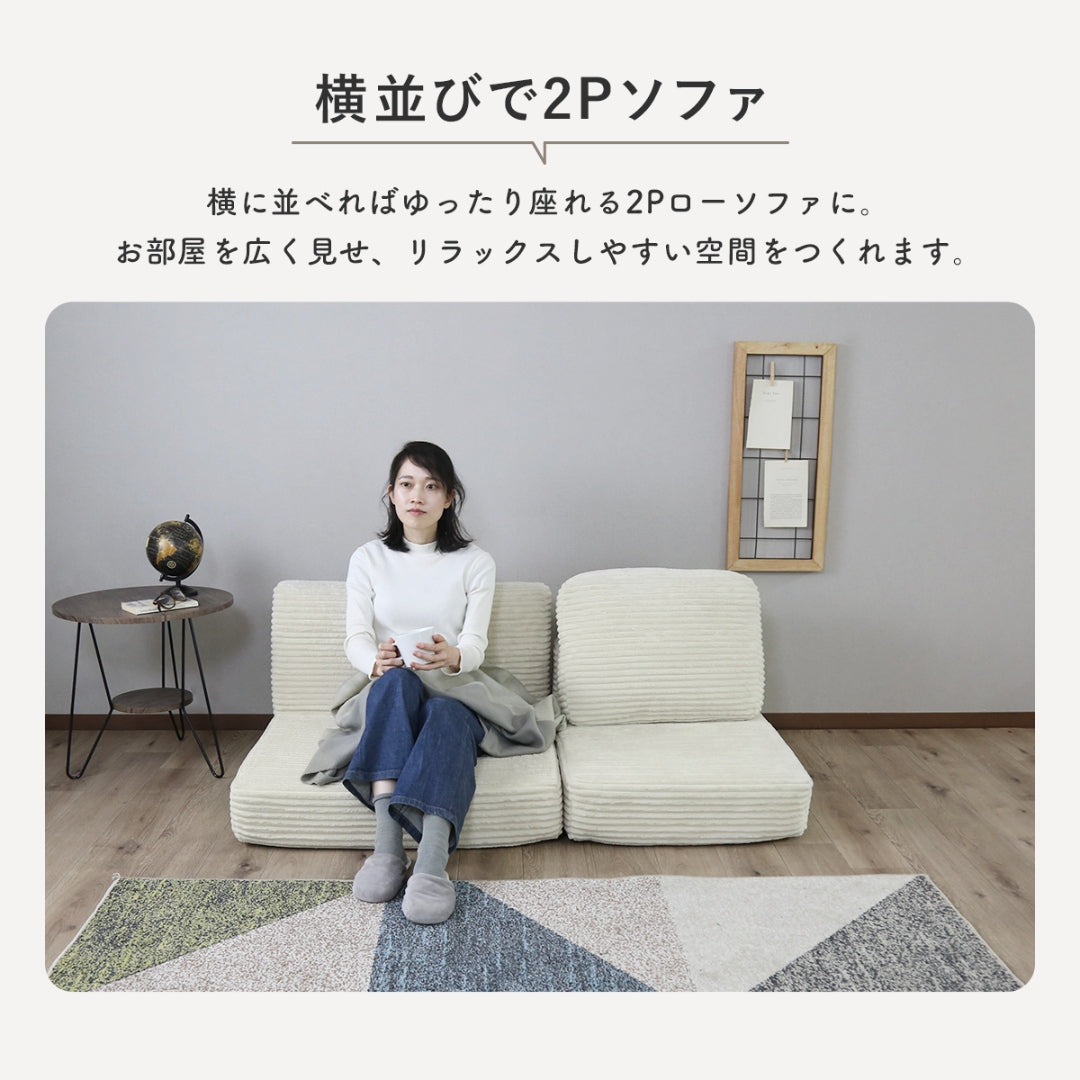 3WAYソファ カイラ