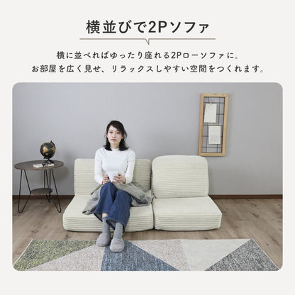 3WAYソファ カイラ