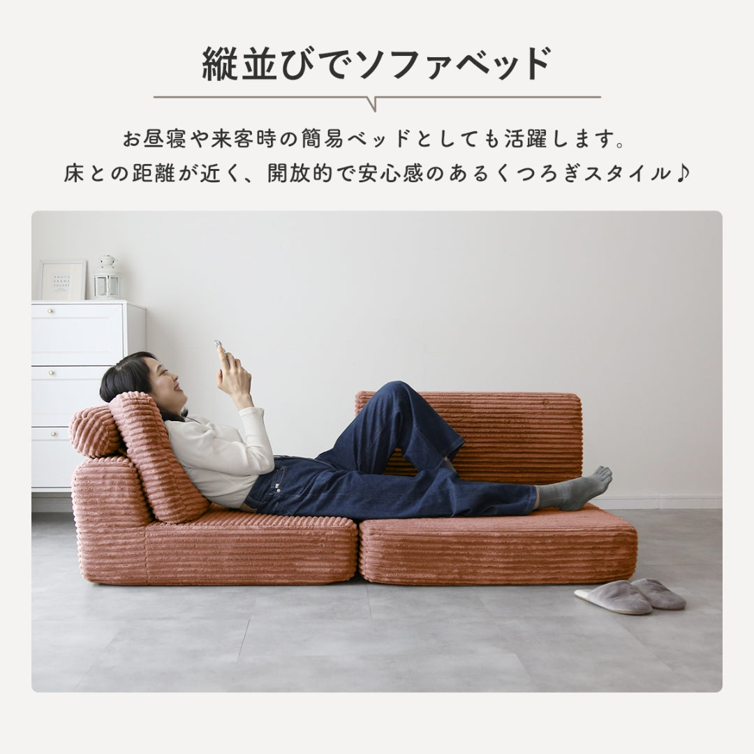 3WAYソファ カイラ