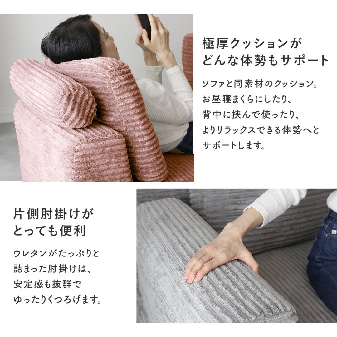 3WAYソファ カイラ