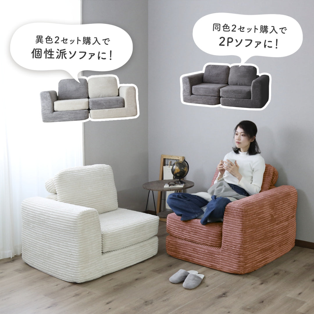 3WAYソファ カイラ