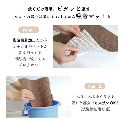 【4枚入り】 ずれにくい吸着カーペット45×45