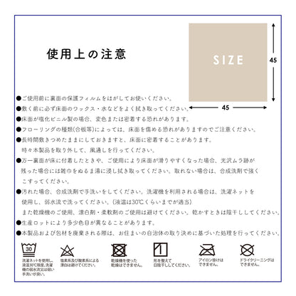 【4枚入り】 ずれにくい吸着カーペット45×45