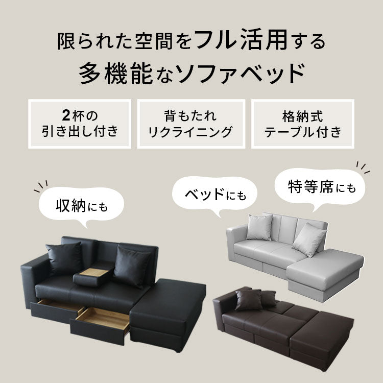 ソファ　ソファー　ソファセット　グレー×ブラック　ソファーベッド　L字ソファ ソファ ラフォーレ – ドリス公式