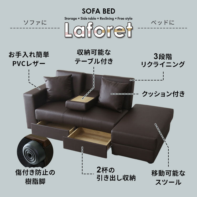 ソファ ラフォーレ