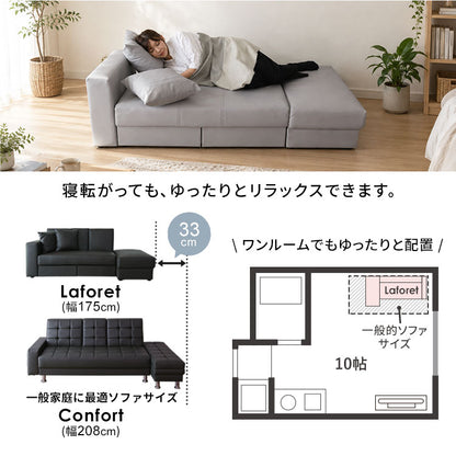 ソファ ラフォーレ