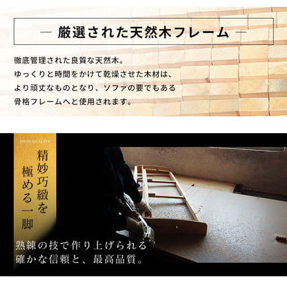 ソファ ラフォーレ