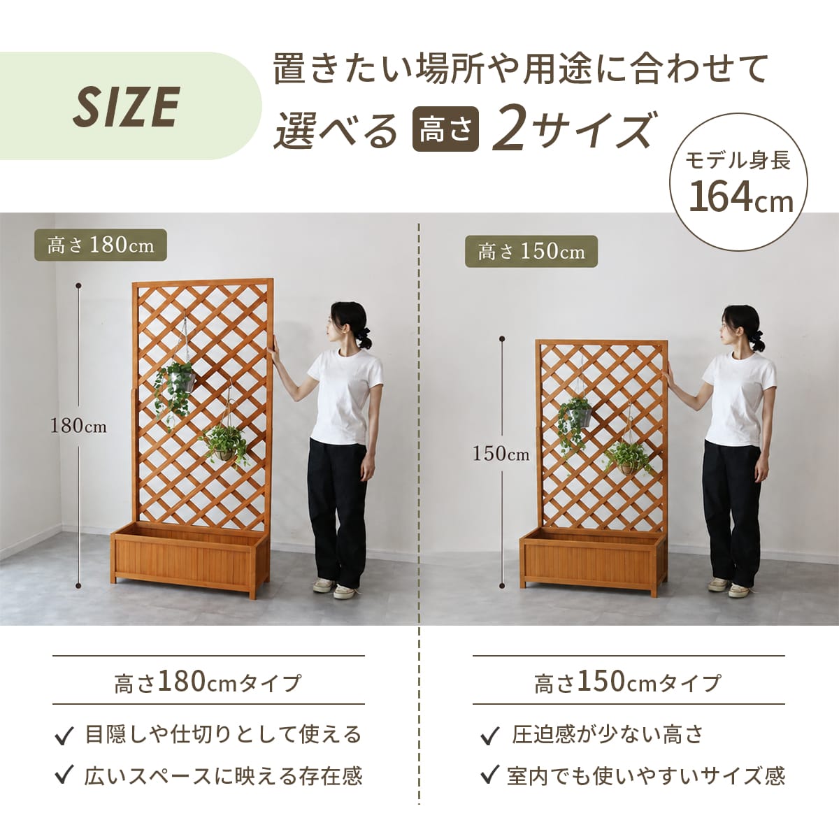 【高さ150｜180cm】ラティスプランター ラグーン