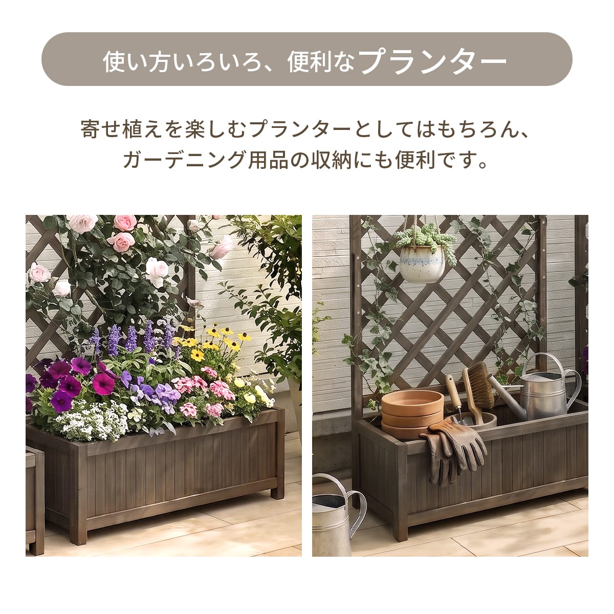 【高さ150｜180cm】ラティスプランター ラグーン