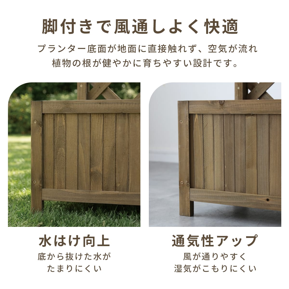 【高さ150｜180cm】ラティスプランター ラグーン