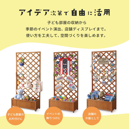 【高さ150｜180cm】ラティスプランター ラグーン