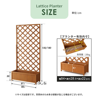 【高さ150｜180cm】ラティスプランター ラグーン