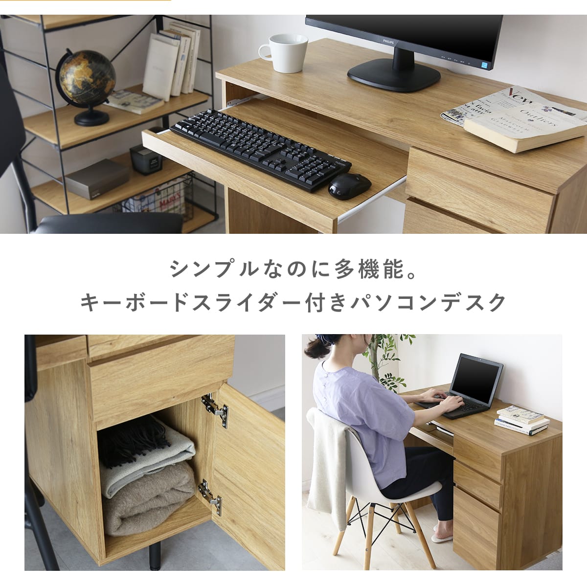 パソコンデスク　ライナ