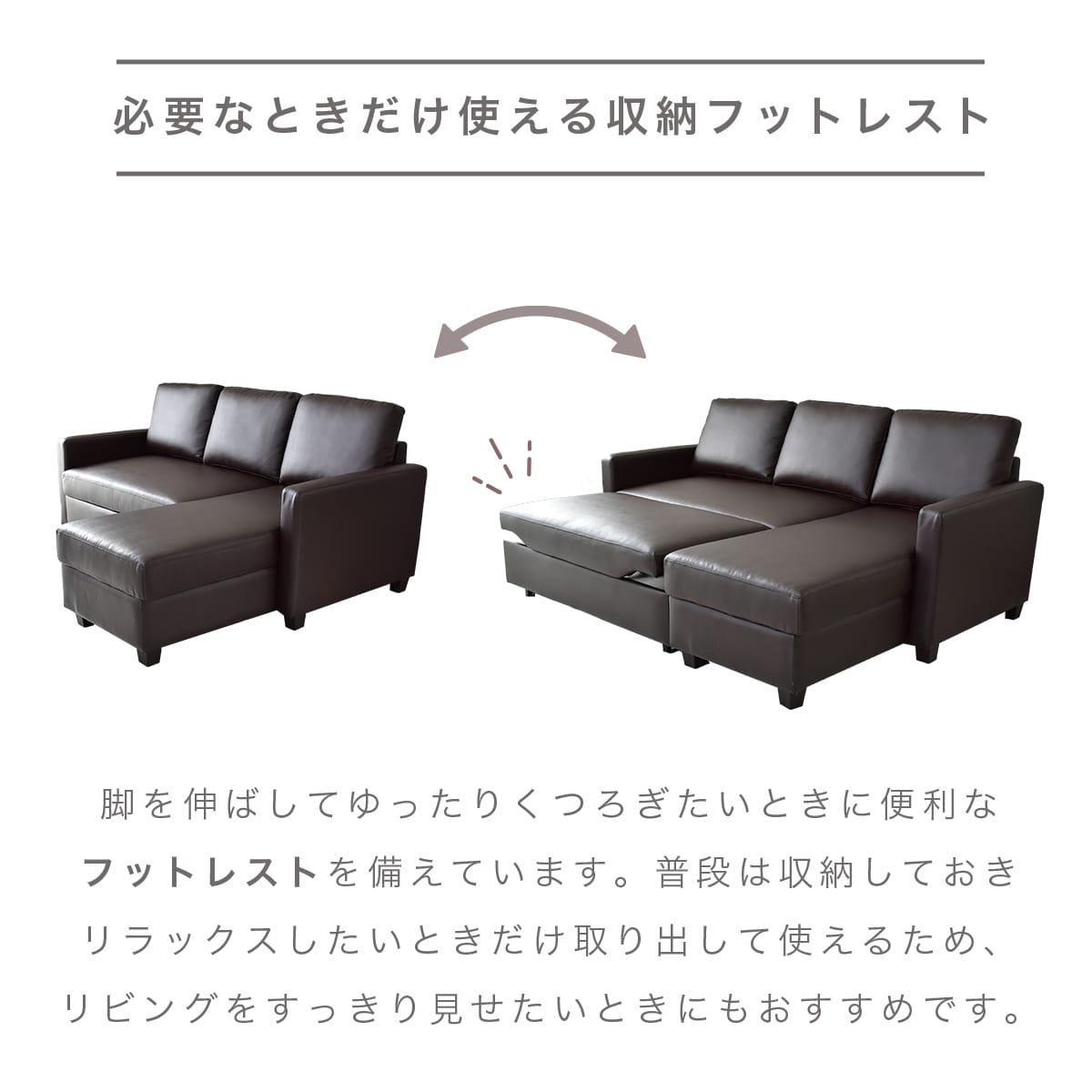 【幅185】 収納付き カウチソファ ラメール
