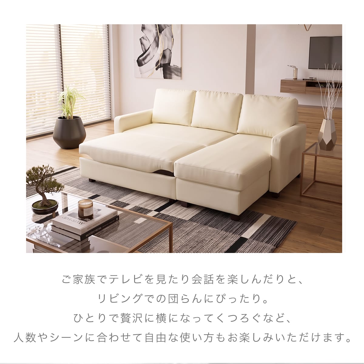 【幅185】 収納付き カウチソファ ラメール