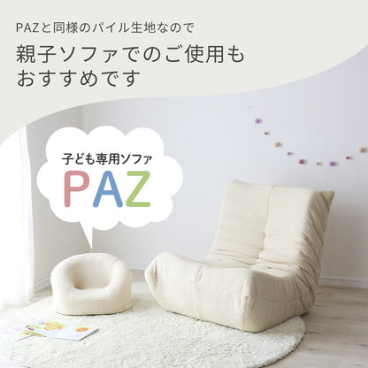 1人掛けソファ ラーヴァ1Ｐ